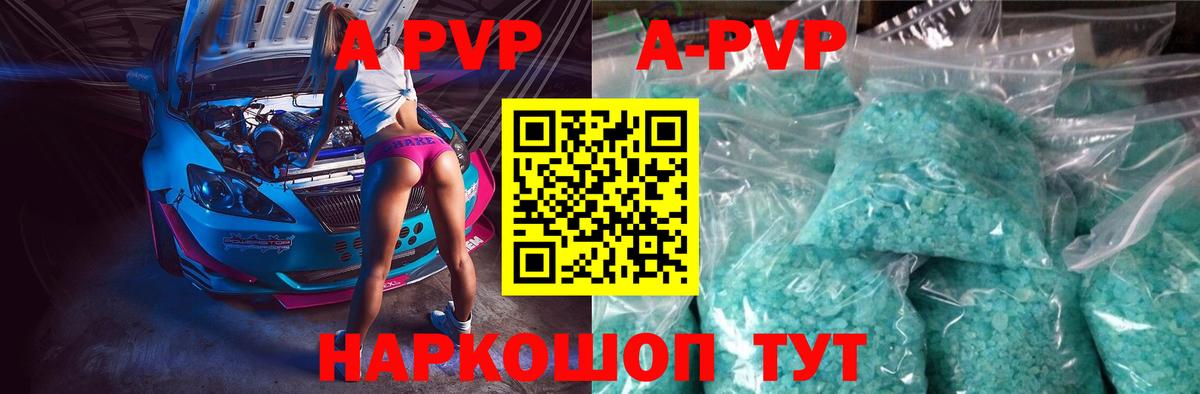 Альфа ПВП Соль  A-PVP Соль  Нягань  Вход с VPN 