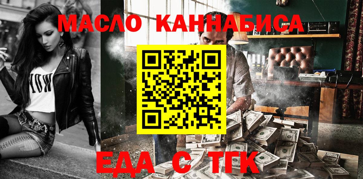 Печенье с ТГК марихуана  Вход с VPN  Нягань 