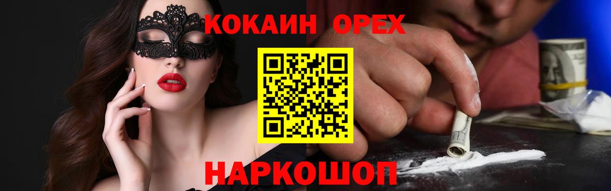 Cocaine 99%  Вход с VPN  Нягань 