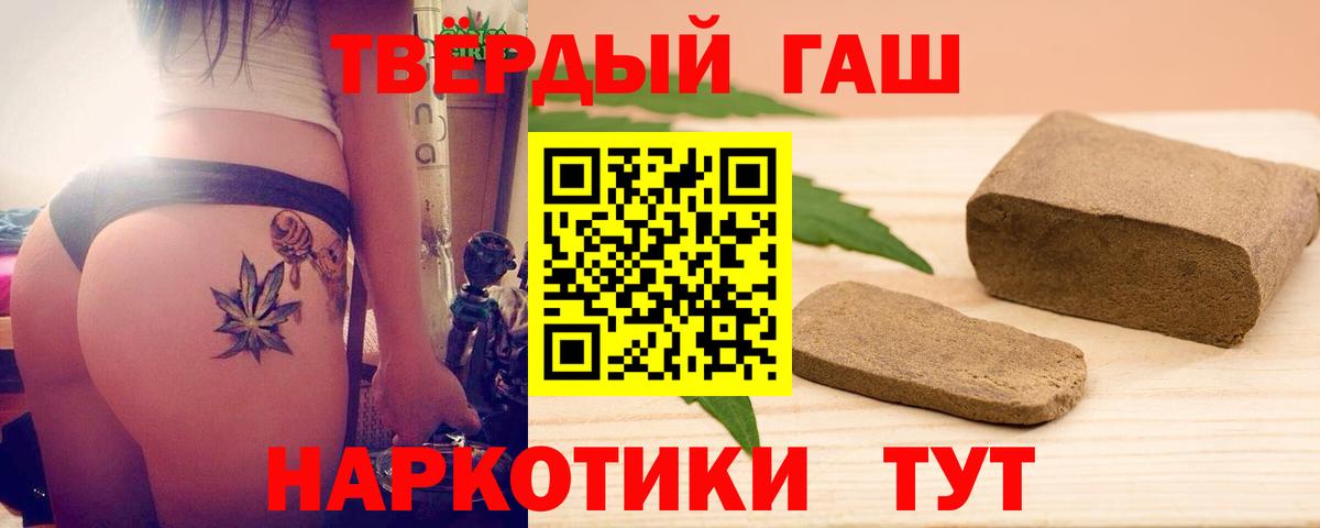 Нягань  Гашиш Premium  Вход с VPN  наркота  Гашиш ice o lator 