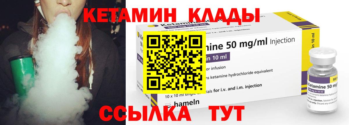 Кетамин VHQ  Вход с VPN  Кетамин VHQ  Нягань 