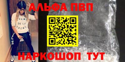 ALPHA-PVP Сланцы
