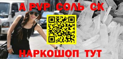 ALPHA-PVP Сланцы