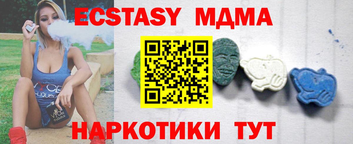 МДМА молли  МДМА  Нягань  МДМА молли  Вход с VPN 