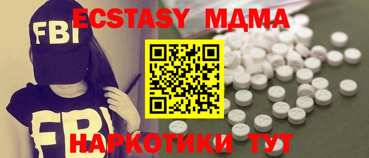 MDMA молли Нягань