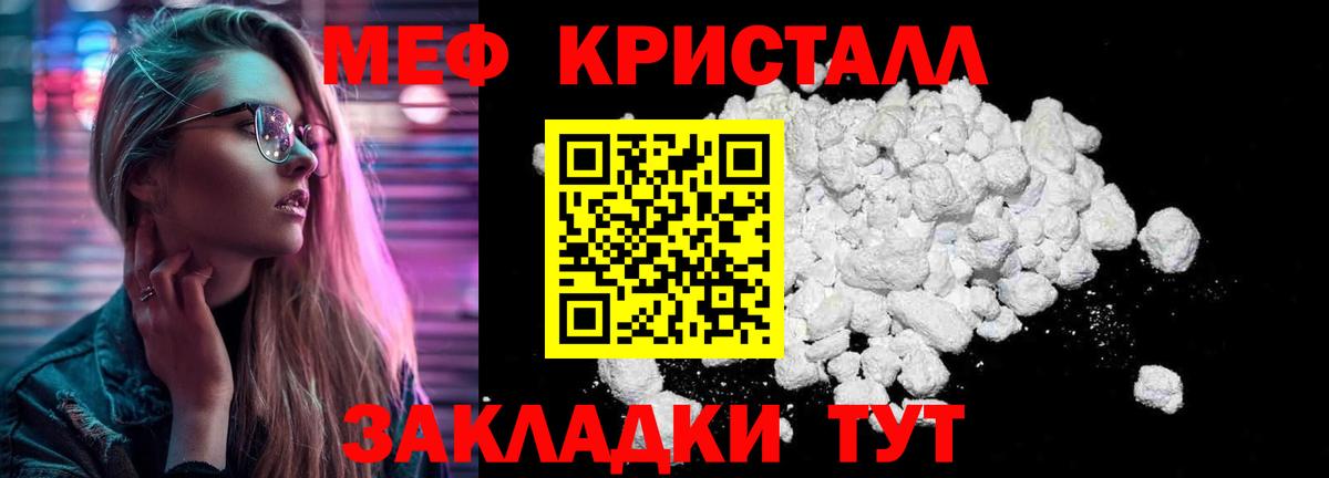 Меф мяу мяу кристаллы Нягань