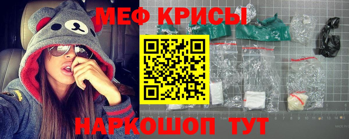 МЯУ-МЯУ  МЕФ  Нягань  Вход с VPN  Мефедрон VHQ 