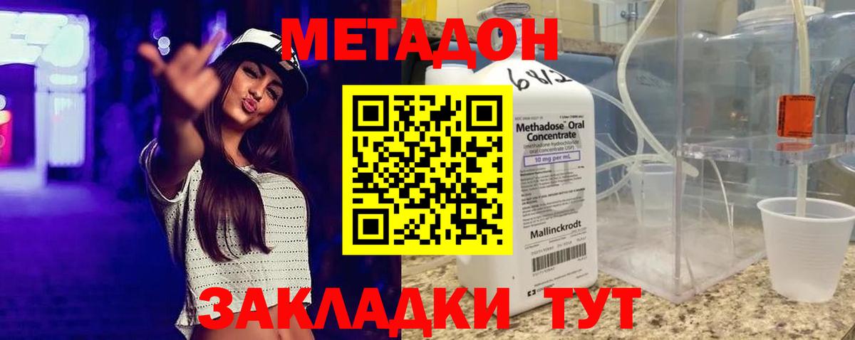 blacksprut как войти  Метадон methadone  Вход с VPN  Нягань  МЕТАДОН кристалл 