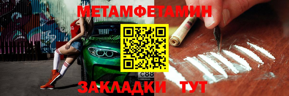 МЕТАМФЕТАМИН винт Нягань