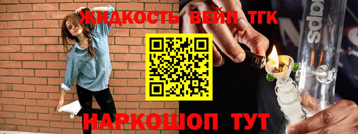 ТГК THC oil Нягань